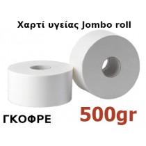Χαρτί υγείας Jumbo roll επαγγελματικό 500gr 12 ρολά Κωδ.020