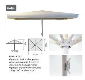 Τετράγωνη ομπρέλα αλουμινίου βαρέως τύπου με βολάν 4x4m με ύφασμα Polyester 290gr