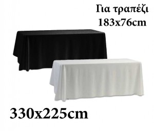 Υφασμάτινο τραπεζομάντηλο Target 330x225cm για τραπέζι 183x76cm